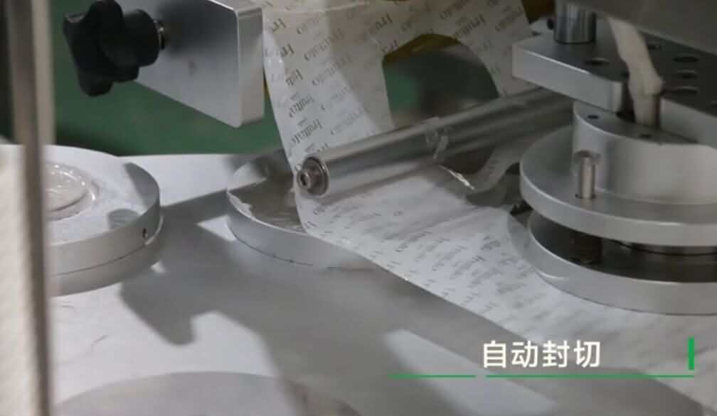 自動封切機