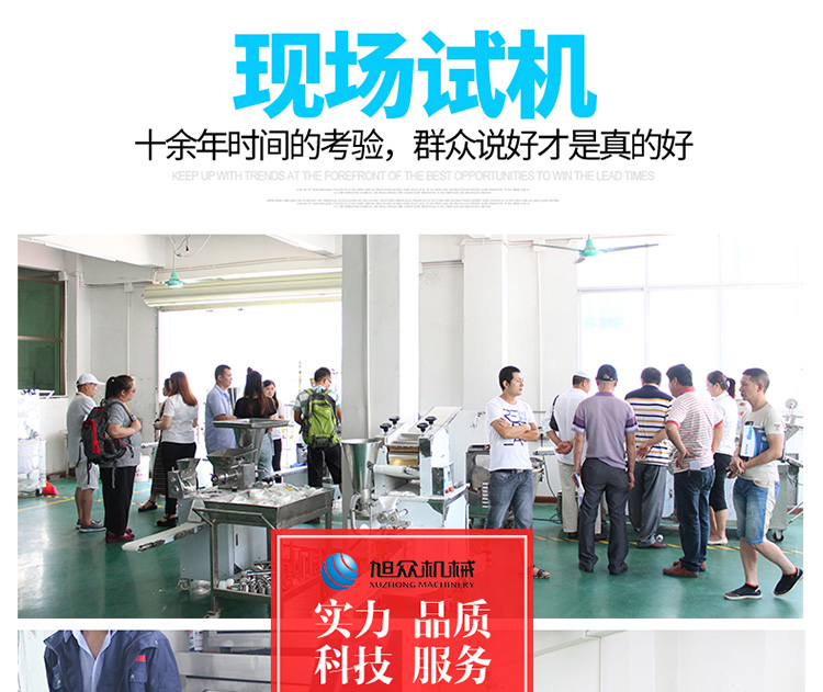 酥餅成型機(jī) 酥餅成型機(jī)