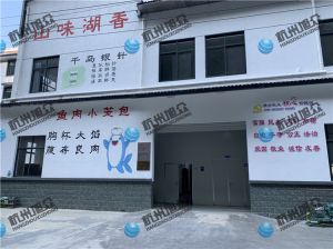 千島湖特色，魚肉小籠包，師傅上門調試完成