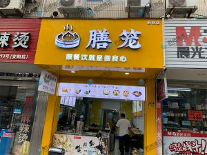 客戶全自動(dòng)包子機(jī)做湯包上門調(diào)試完成！祝大賣！